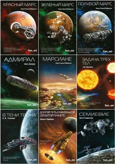 Sci-Fi Universe. Лучшая новая НФ [52 книги] (2016-2024) FB2 скачать торрент