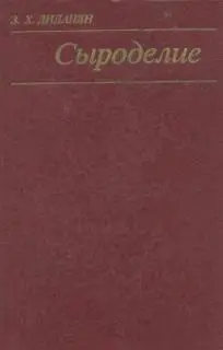 Диланян З.Х. - Диланян З.Х. - Сыроделие (1984) DjVu скачать торрент