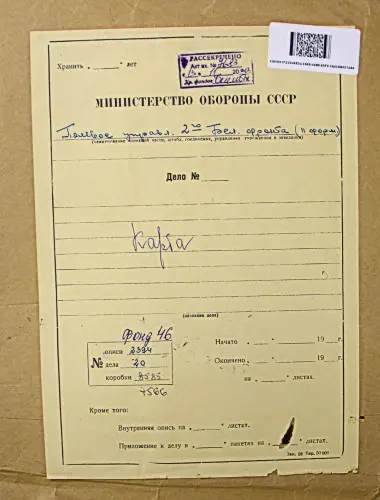 ЦАМО - Фонд 062 - Центральный фронт (1941-1945) JPEG скачать торрент