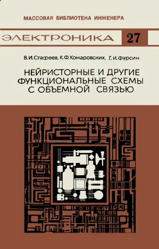 Массовая библиотека инженера. Электроника (13 выпусков) (1976-1989) DjVu, PDF скачать торрент