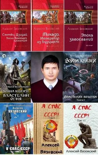 Алексей Вязовский - Алексей Вязовский - Сборник произведений (2012-2024) FB2 скачать торрент