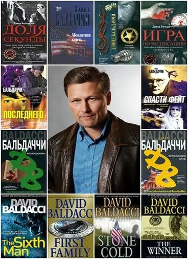 Дэвид Балдаччи - Дэвид Балдаччи - Сборник произведений (2005-2024) FB2 скачать торрент