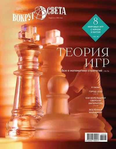 Вокруг света №05 (Июнь) (2024) PDF скачать торрент