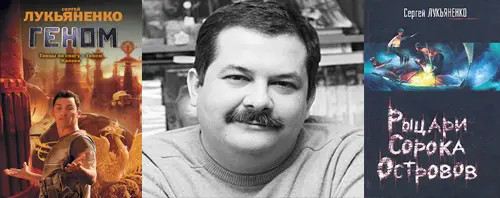 Лукьяненко Сергей - Лукьяненко Сергей - Сборник произведений (1992-2024) FB2 скачать торрент