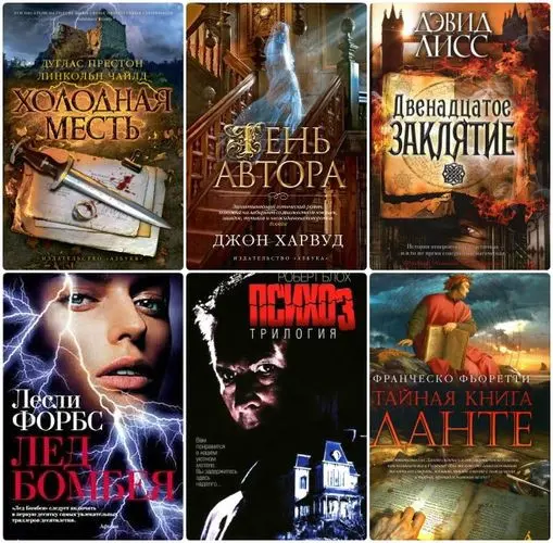 The Big Book [423 книги] (2007-2024) FB2 скачать торрент