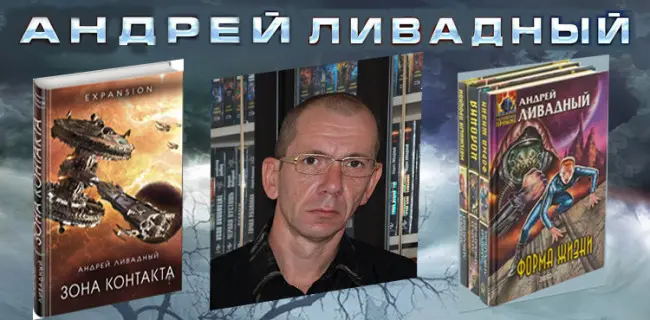 Андрей Ливадный - Андрей Ливадный - Сборник произведений (1998-2024) FB2 скачать торрент