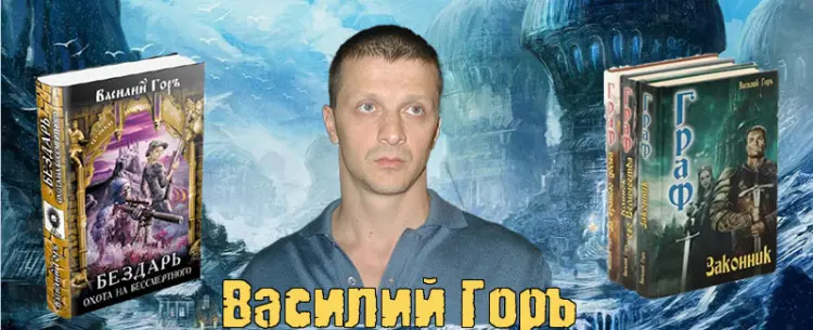Горъ Василий (Гозалишвили) - Горъ Василий (Гозалишвили) - Сборник произведений (2002-2025) FB2 скачать торрент