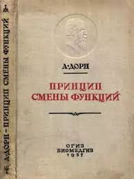Классики биологии и медицины (11 томов) (1935-1937) DjVu скачать торрент