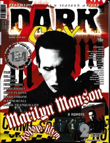 Dark City № 91-120; 122; 124-134 (2016-2024) PDF скачать торрент