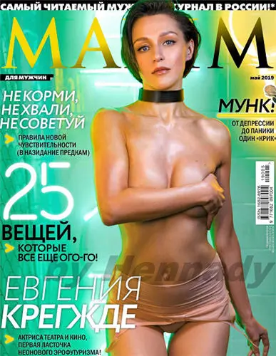 Maxim (56 номеров) (2017-2022) PDF скачать торрент