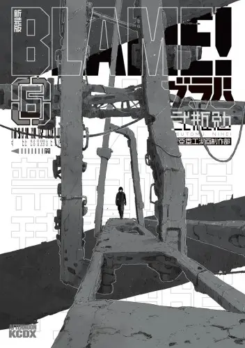Нихэй Цутому - Блэйм! (1997) PNG скачать торрент