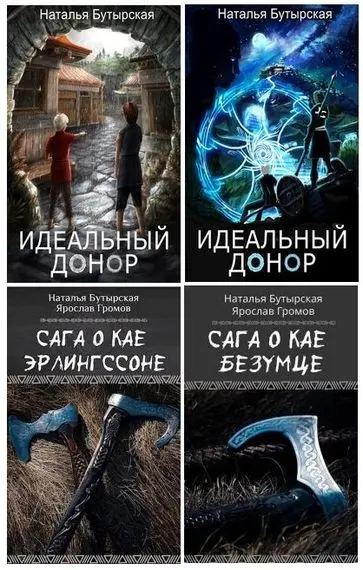Наталья Бутырская - Наталья Бутырская - Сборник произведений (2020-2025) FB2 скачать торрент