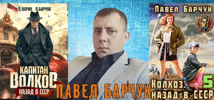 Павел Барчук - Павел Барчук - Сборник произведений (2021-2024) FB2 скачать торрент