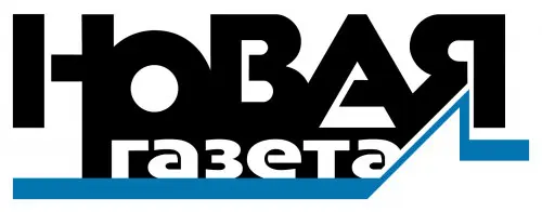 Новая газета (1603 номера) (2010-2024) PDF скачать торрент