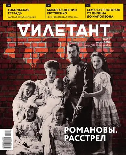 Дилетант (161 выпуск) + Мой район (121 выпуск) (2012-2025) PDF скачать торрент