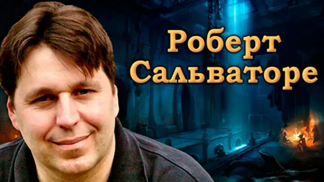 Роберт Энтони Сальваторе - Роберт Энтони Сальваторе - Собрание сочинений (1989-2022) FB2 скачать торрент