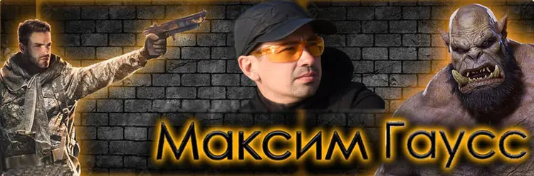 Максим Гаусс - Максим Гаусс - Собрание сочинений (2020-2025) FB2 скачать торрент