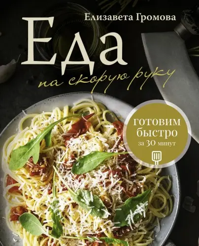 Серия «Дело вкуса» (19 книг) (2019-2025) PDF скачать торрент