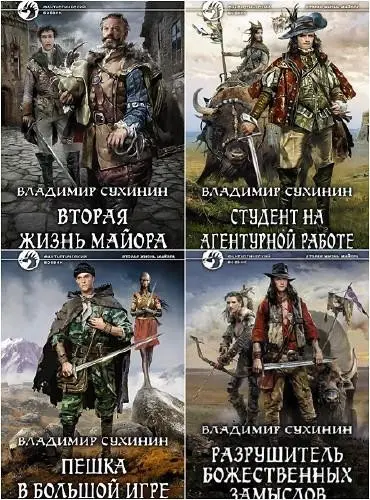 Владимир Сухинин - Владимир Сухинин - Собрание сочинений (2017-2025) FB2 скачать торрент