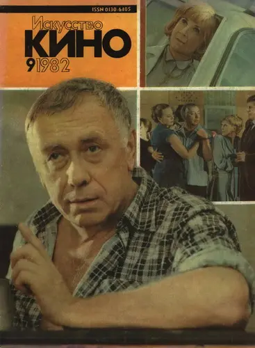 Искусство кино (487 номеров) (1980-2020) DjVu, PDF скачать торрент