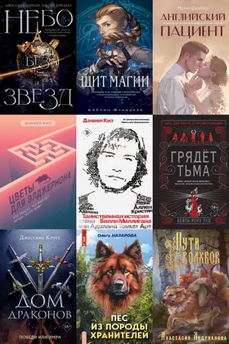 Книжнaя cерия - «Young Adult» [1015 книг] (2016-2025) FB2 скачать торрент