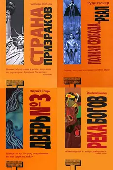 Книжная серия Альтернатива - Фантастика в 61 томе (2003–2008) FB2 скачать торрент