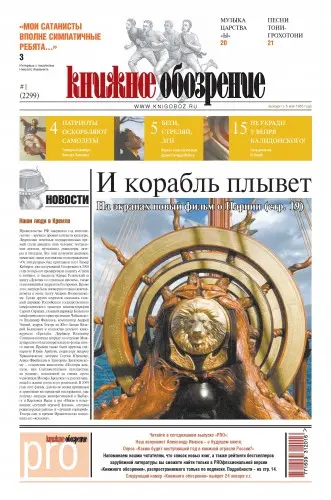 Книжное обозрение (109 выпусков) (1987-2016) DjVu, PDF скачать торрент