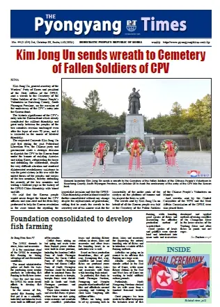 The Pyongyang times (2021-2023) PDF скачать торрент