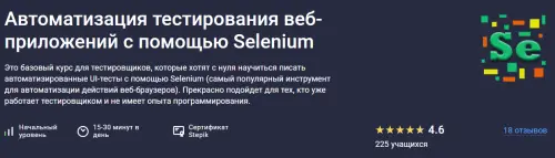 Александр Кузнецов - Александр Кузнецов - Автоматизация тестирования веб-приложений с помощью Selenium (Базовый курс) (2024) PDF скачать торрент