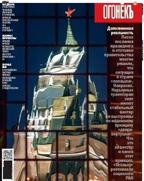 Коммерсантъ - Огонёк (508 номеров) (2009-2020) PDF скачать торрент