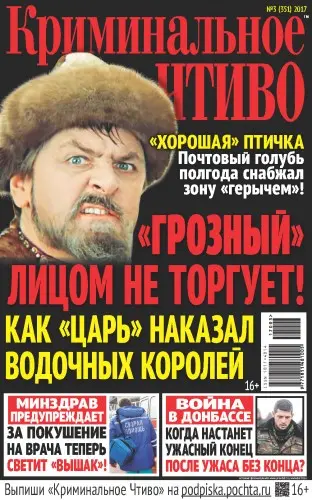 Криминальное чтиво (51 выпуск) (2012-2019) PDF скачать торрент