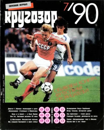 Кругозор (1964-1992) DjVu, PDF скачать торрент