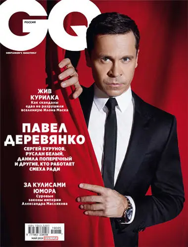 GQ (159 номеров) (2003-2022) PDF скачать торрент