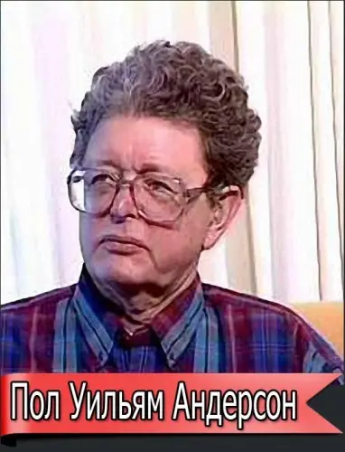 Пол Андерсон - Пол Андерсон - Собрание сочинений (1950-2015) FB2 скачать торрент