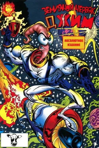 Дэн Слотт, Барри Крейн - Earthworm Jim / Земляной червяк Джим (1995/2025) CBR скачать торрент
