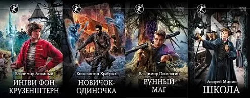 Книжная серия «Фэнтези-магия» (2018-2023) FB2, RTF скачать торрент