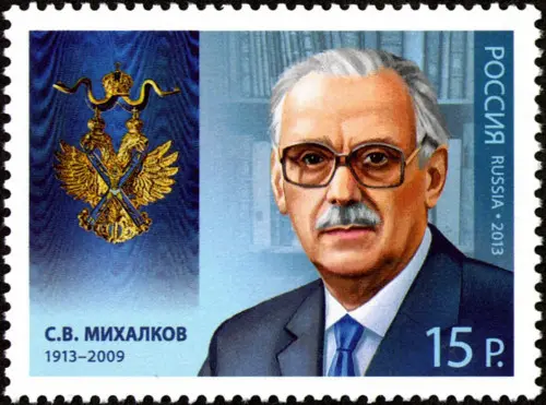 Сергей Михалков - Сергей Михалков - Собрание сочинений (1936-2020) DjVu, FB2, PDF скачать торрент