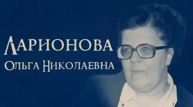Ольга Ларионова - Ольга Ларионова – Собрание сочинений (1967-2005) FB2 скачать торрент