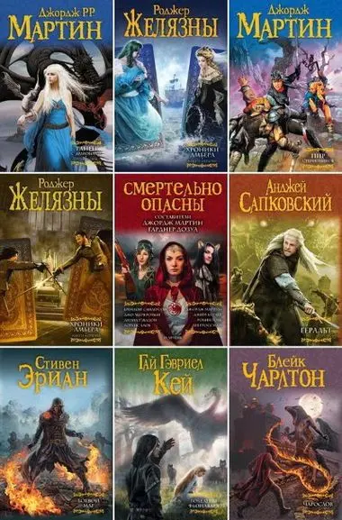 Серия книг - «Мастера фантазии» [110 книг] (2006-2024) FB2 скачать торрент