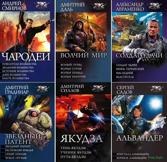 Серия - Боевая фантастика. Коллекция [174 книги] (2010-2025) FB2 скачать торрент