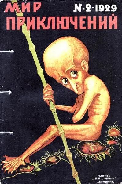 Мир приключений (60 номеров) (1918-1930) PDF скачать торрент