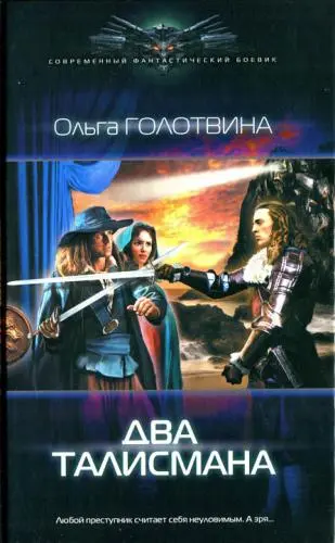 Голотвина Ольга - Голотвина Ольга - Собрание сочинений (2002-2014) FB2 скачать торрент