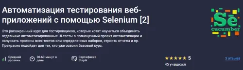 Александр Кузнецов - Александр Кузнецов - Автоматизация тестирования веб-приложений с помощью Selenium [2] (Расширенный курс) (2024) PDF скачать торрент