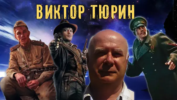 Виктор Тюрин - Виктор Тюрин - Сборник произведений (2002-2024) FB2, RTF скачать торрент
