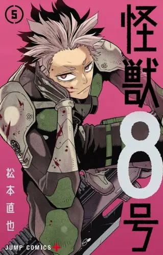 Matsumoto Naoya - Кайдзю №8 / Kaiju No. 8 / Kaijuu 8-go / Monster #8 [1-72, 14 extra] (2020) JPG скачать торрент