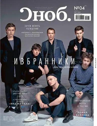 Сноб (83 выпуска) (2008-2024) PDF скачать торрент