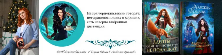 Надежда Мамаева - Надежда Мамаева - Сборник произведений (2015-2024) FB2 скачать торрент