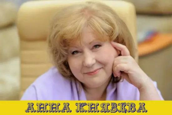 Анна Князева - Анна Князева - Сборник произведений (2007-2025) FB2 скачать торрент