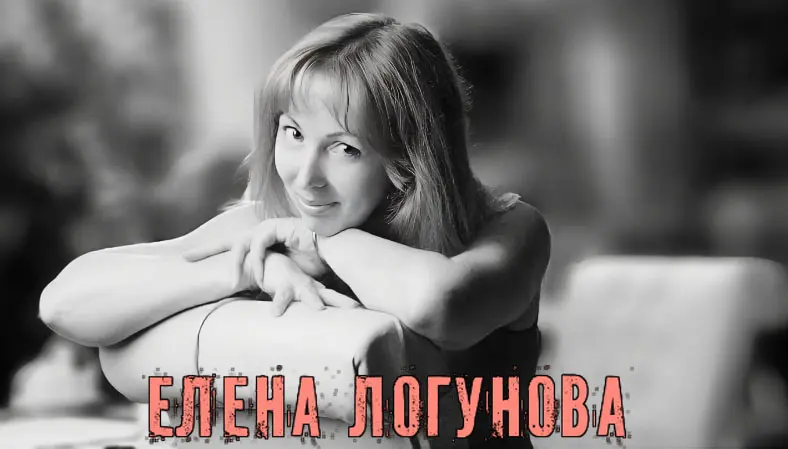 Логунова Елена - Логунова Елена - Сборник произведений (1997-2024) FB2 скачать торрент