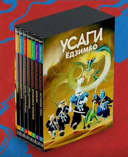 Стэн Сакаи - Usagi Yojimbo / Усаги Ёдзимбо (7 книг) (1987-1996 / 2017-2022) CBR скачать торрент